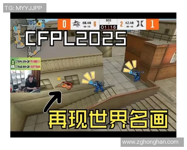 cfpls2比赛视频-CFPLS2比赛视频回顾，激烈的电竞对决与热血的瞬间-cfpls2比赛视频